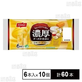 濃厚チーズかまぼこ 30g×6本入