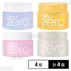 バニラコ クリーンイットゼロ クレンジングバーム 4種セット