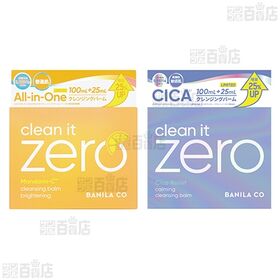 バニラコ クリーンイットゼロ クレンジングバーム 4種セット