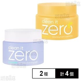 [2種計4個]韓国高麗人蔘社 バニラコ クリーンイットゼロ クレンジングバーム #カーミング 125ml / #ブライトニング 125ml