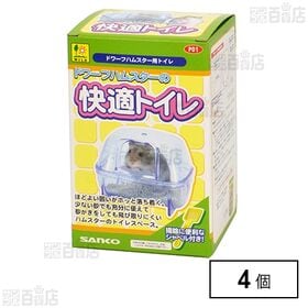ドワーフハムスターの快適トイレ
