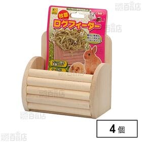 牧草ログフィーダー