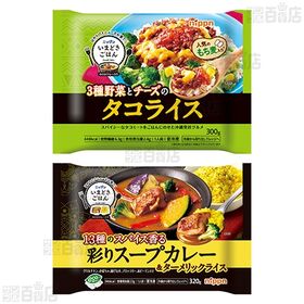 ニップン 冷凍食品 3種セット