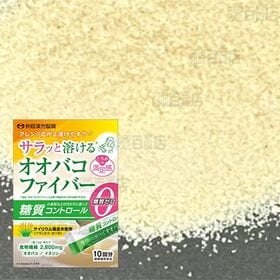 サラッと溶けるオオバコファイバー 3g×10袋入 / どっさり乳酸菌と酪酸菌 2g×24袋入