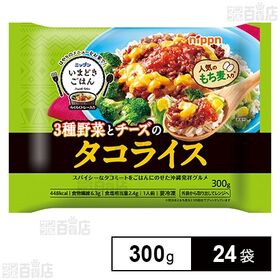 [24袋]ニップン いまどきごはん タコライス 300g | トマトの旨みが濃厚なタコミートとピリ辛サルサソースが効いたタコライス！