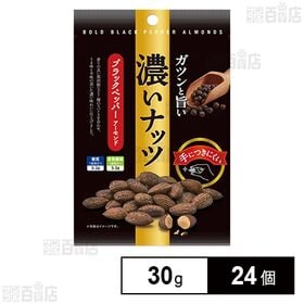 [24個]カネカ食品 濃いナッツ ブラックペッパーアーモンド 30g | 現代のライフスタイルに合わせ、「手につきにくい」仕様。香りの良い黒胡椒など7種のスパイスを合わせた風味