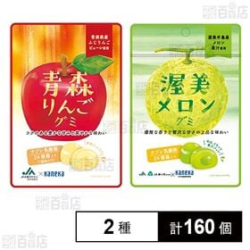 青森りんごグミ ラブレ乳酸菌入 40g / 渥美メロングミ ...