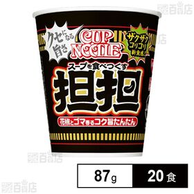 [20食]日清食品 カップヌードル 担担 87g | "コク旨" な担担スープを食べつくす!
