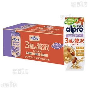 アルプロ 3種の贅沢ミックス ミルクティー 250ml