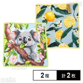 【LEMONS AND LEAVES(レモン)/LOVELY BEAR(メイグリーン)】フェイラーハンドタオル 25×25cm