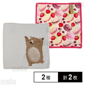 【MACARONS BEIGE(ピンク)/BEN BAER(ベージュ)】フェイラーハンドタオル 25×25cm