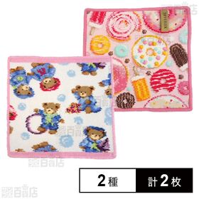 【LITTLE SKIPPERS(エリカ)/PINK AND SWEET(ラズベリー)】フェイラーハンドタオル 25×25cm