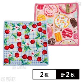 【CHERRY PICNIC(シエル)/PINK AND SWEET(ラズベリー)】フェイラーハンドタオル 25×25cm
