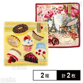 【Cupcakes(レモン)/RUE DE PARIS(ボルドー)】フェイラーハンドタオル 25×25cm