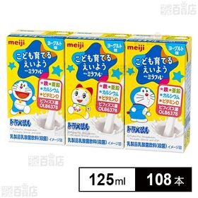 明治ミラフルドリンク ヨーグルト味 125ml