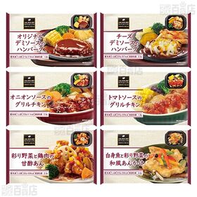 [冷凍]【12種計12食】阪急デリカ ワンディッシュ・デリ オールスターセット