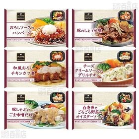 [冷凍]【12種計12食】阪急デリカ ワンディッシュ・デリ オールスターセット