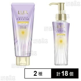 ラックス スーパーリッチクリスタル マルチダメージリペア ヘアパック 180g / オイル 90ml