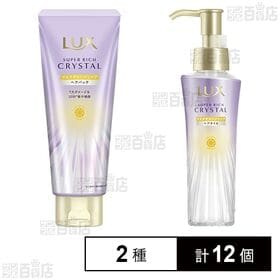 ラックス スーパーリッチクリスタル マルチダメージリペア ヘアパック 180g / オイル 90ml