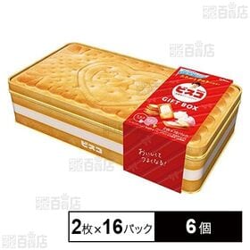 [6個]江崎グリコ ビスコ GIFTBOX 32枚(2枚入×16パック) | たたかう力になる！