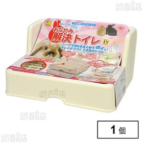 おなやみ解決トイレ IV(アイボリー)