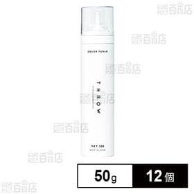 B-EX(モルトベーネ) スロウ カラーチューナー 50g
