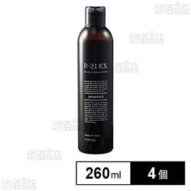 サンコール R21 シャンプー エクストラ 260ml 