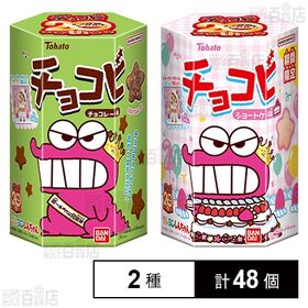 [2種計48個]東ハト バンダイ チョコビ チョコレート味 25g / ショートケーキ味 18g