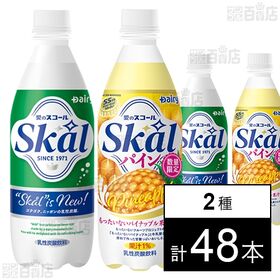 スコール ホワイト 500ml / パイン 500ml