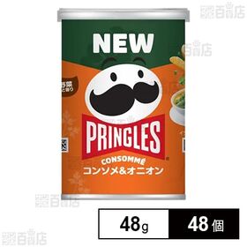プリングルズ コンソメ＆オニオン 48g