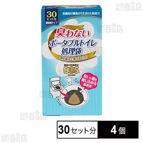 BOS 臭わないポータブルトイレ 処理袋 30セット分
