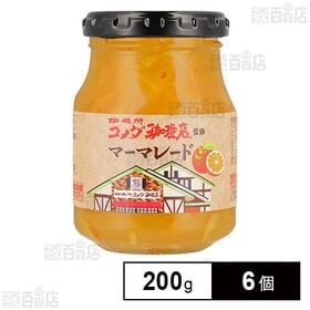 コメダ珈琲店監修 マーマレード 200g