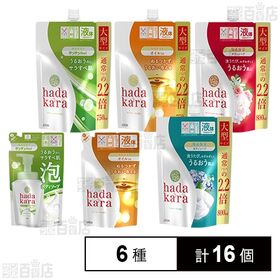 hadakara(ハダカラ) ボディソープ 6種セット
