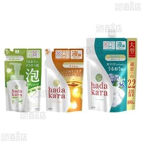 hadakara(ハダカラ) ボディソープ 6種セット