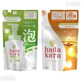 hadakara(ハダカラ) ボディソープ 3種セット