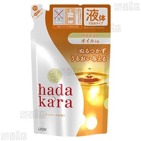 hadakara(ハダカラ) ボディソープ オイルインタイプ ピュアローズの香り つめかえ用 340ml / フレッシュフローラルの香り つめかえ 大型 800ml