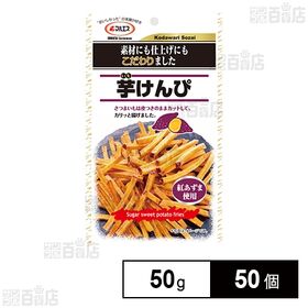 芋けんぴ 50g