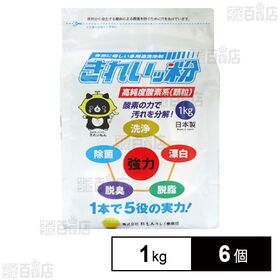 自然に優しい多用途洗浄剤 きれいッ粉 1kg