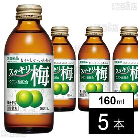【初回限定】スッキリ梅 160mL