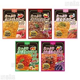 ハチ食品 パスタソース9種セット