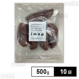 冷凍焼きいも 500g