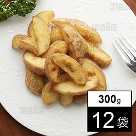 冷凍皮付きカットじゃがいも 300g