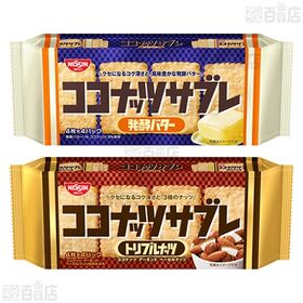 ココナッツサブレ 3種セット