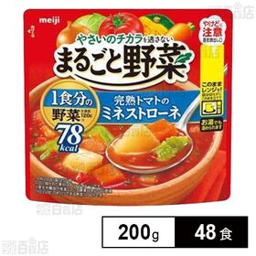 [48食]明治 まるごと野菜 完熟トマトのミネストローネ 200g | 具材たっぷりの「食べる」スープ