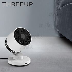 Three-up(スリーアップ)/衣類乾燥機能付 サーキュレーター 「ヒート&クール」/HC-T2494WH 
