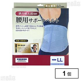 酒井慎太郎監修 腰用サポートベルト LL