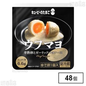 キユーピーのたまご ウフマヨ 半熟卵とガーリックマヨソース ...