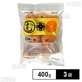 [冷凍]【3袋】むかん 400g(10個入)