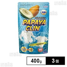 パパイヤクリン 粉末洗浄剤 400g