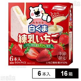 丸永 白くま練乳いちご 55ml×6本入